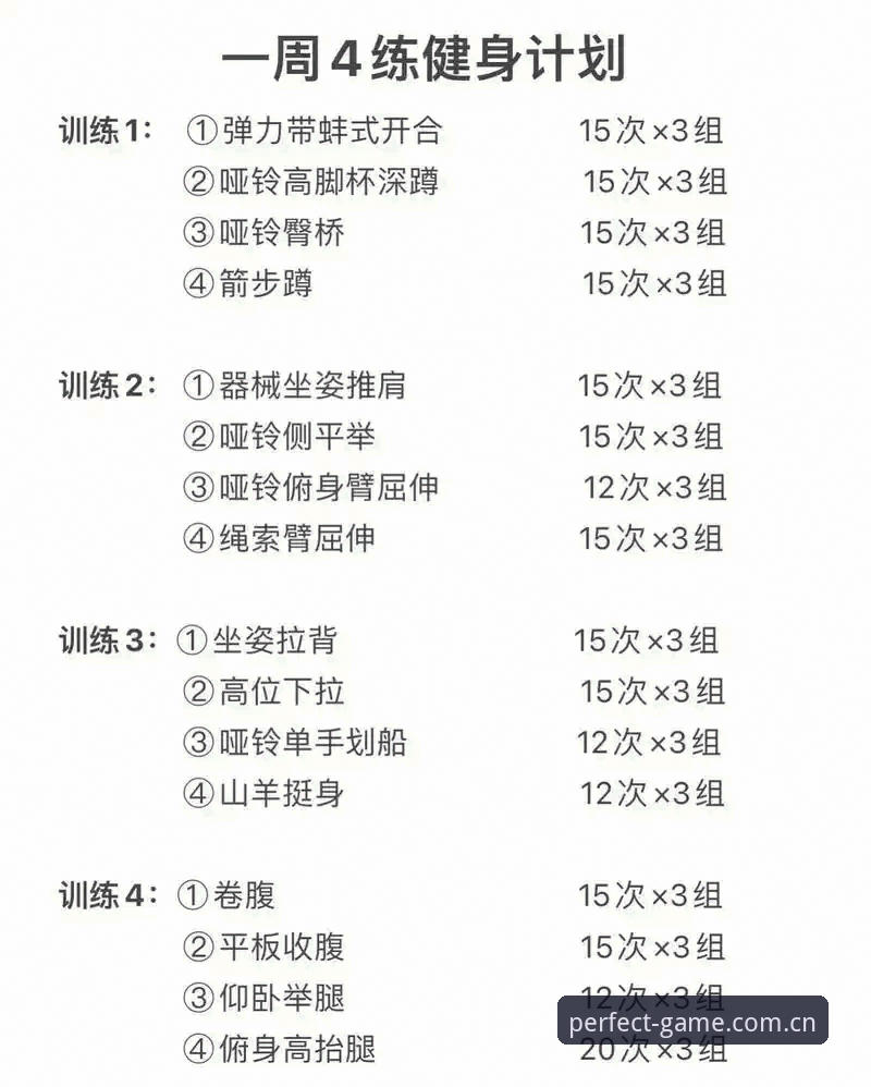 完美体育平台使用教程完整指南：从入门到精通的实用攻略