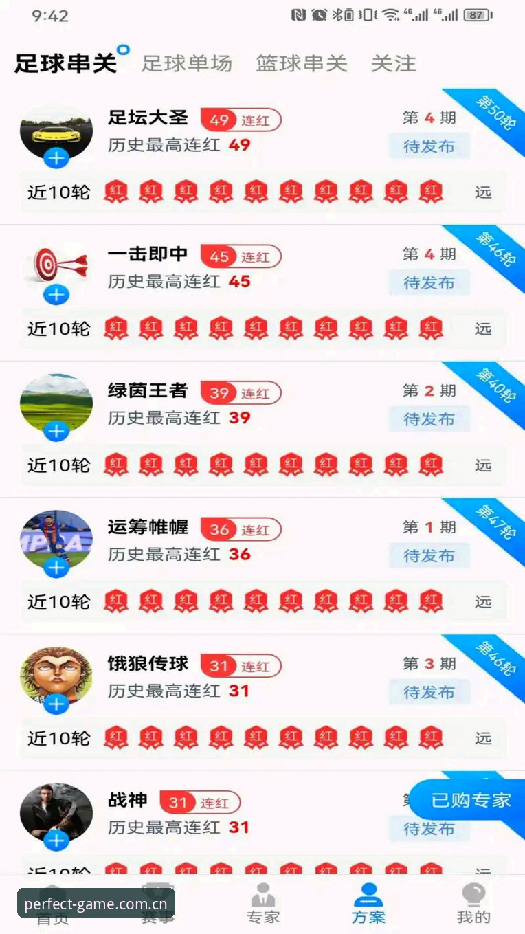 完美体育注册下载安装教程：五分钟搞定平台账号与APP部署