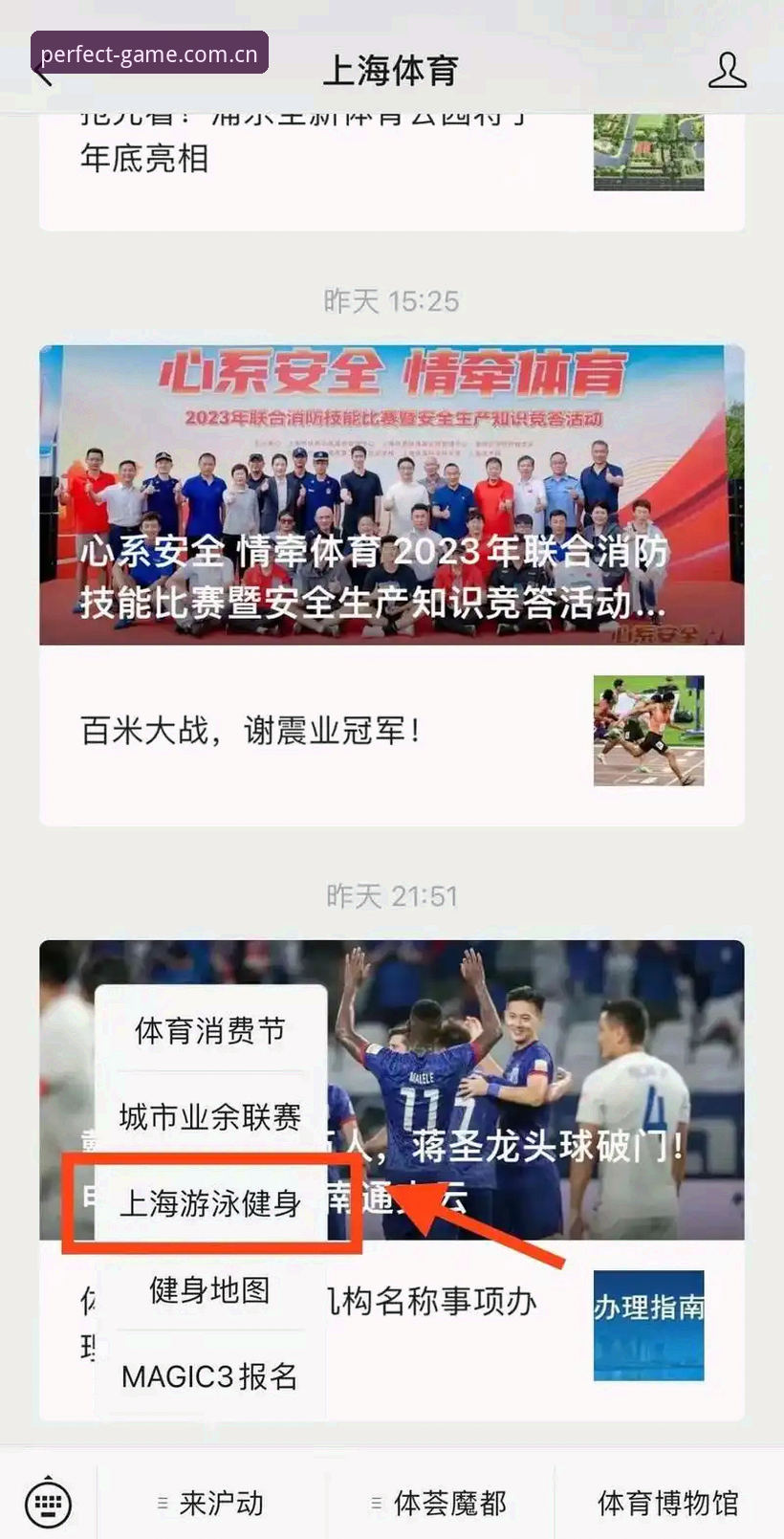 完美体育平台登录入口使用教程：从注册到畅玩的全流程操作指南