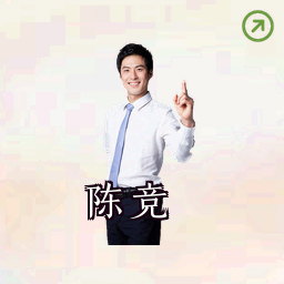 陈竞